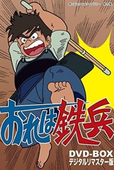 My Name Is Teppei (1977) afişi