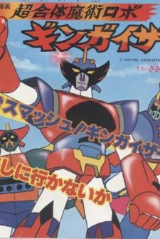 Ginguiser (1977) afişi