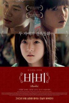 Barbie (2011) afişi