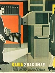 Vasha Znakomaya (1927) afişi