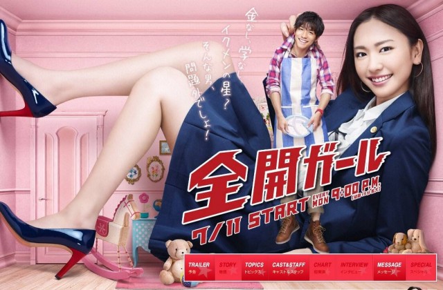 Zenkai Girl Fotoğrafı