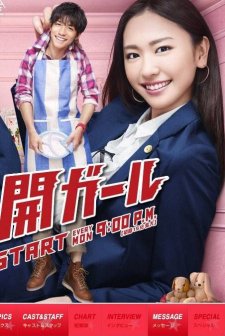 Zenkai Girl (2011) afişi