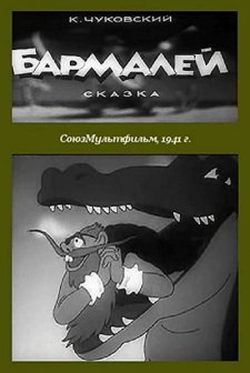 Barmaley (1941) afişi