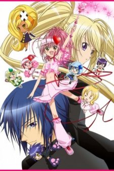 Shugo Chara Ninenme (2008) afişi