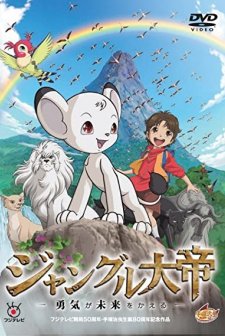 Jungle Emperor Leo (2009) afişi