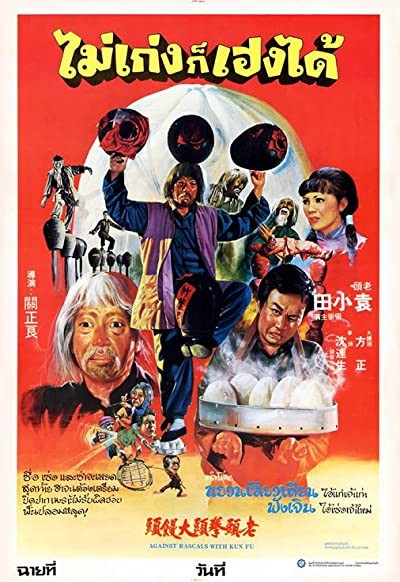 Wild Bunch Of Kung Fu (1979) afişi