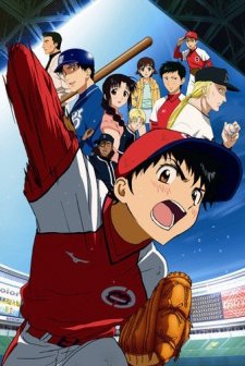 Major: The Ball Of Friendship (2008) afişi