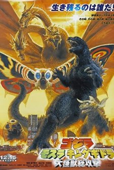 Godzilla (2001) afişi