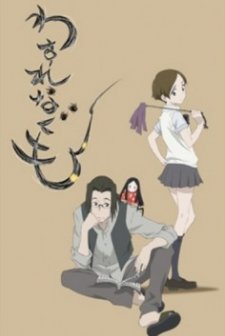 Wasurenagumo (2012) afişi