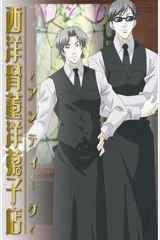 Antique Bakery (2008) afişi