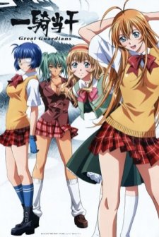 ıkkitousen: Great Guardians (2008) afişi