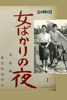 Onna Bakari No Yoru (1961) afişi