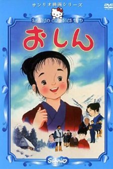 Oshin (1984) afişi