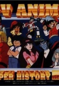 Space Adventure Cobra (1982) afişi