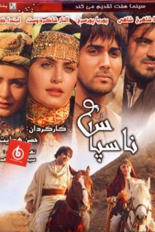 Nasepas (2010) afişi