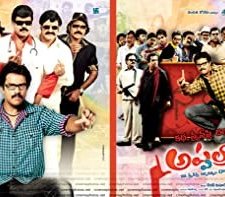 Katha Screenplay Darsakatvam: Appalaraju (2011) afişi