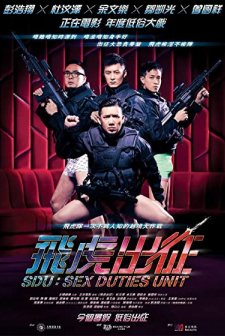 Fei hu chu zheng (2013) afişi