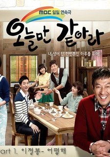 Just Like Today (2011) afişi