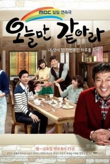 Just Be Like Today (2011) afişi