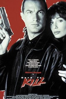 Soğuk Nefes (1990) afişi