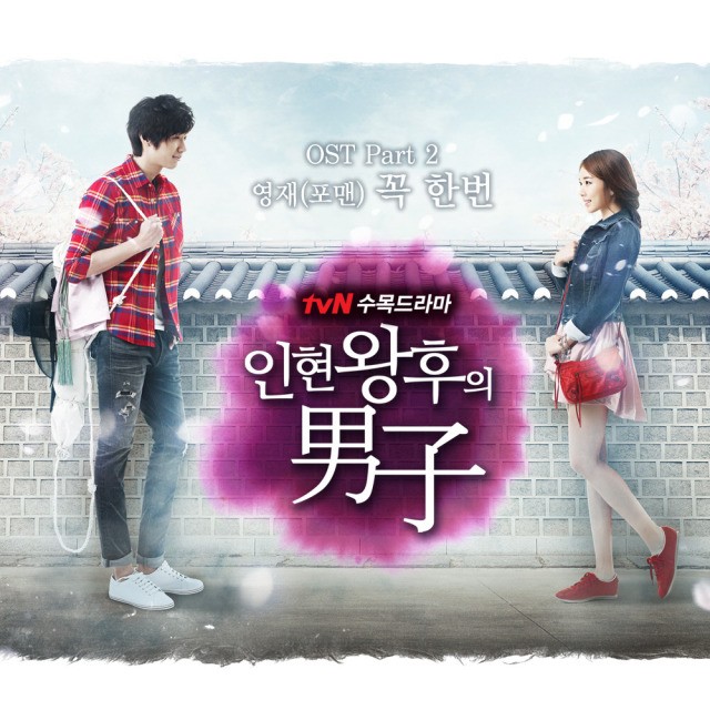 Queen in Hyun's Man Fotoğrafı