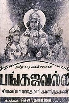 Pankajavalli (1946) afişi