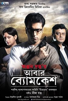 Abar Byomkesh (2012) afişi