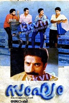 Sangham (1988) afişi