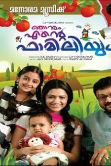 Njanum Ente Familiyum (2012) afişi
