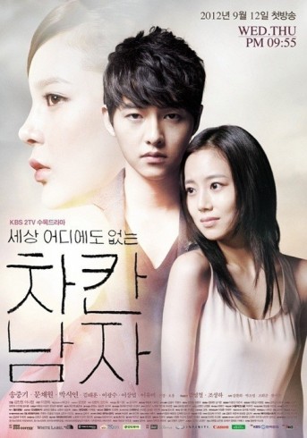 Nice Guy / The Innocent Man (2012) afişi