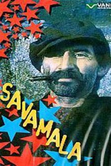 Savamala (1982) afişi