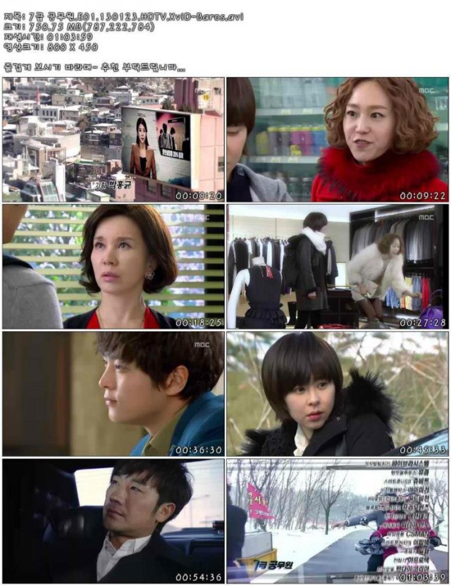 7th Level Civil Servant Fotoğrafı