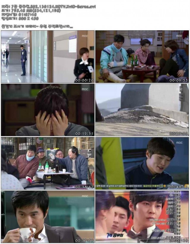 7th Level Civil Servant Fotoğrafı