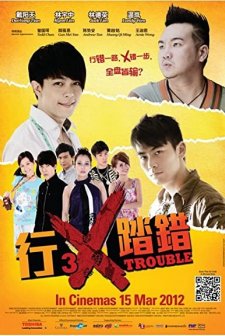 3X Trouble (2012) afişi