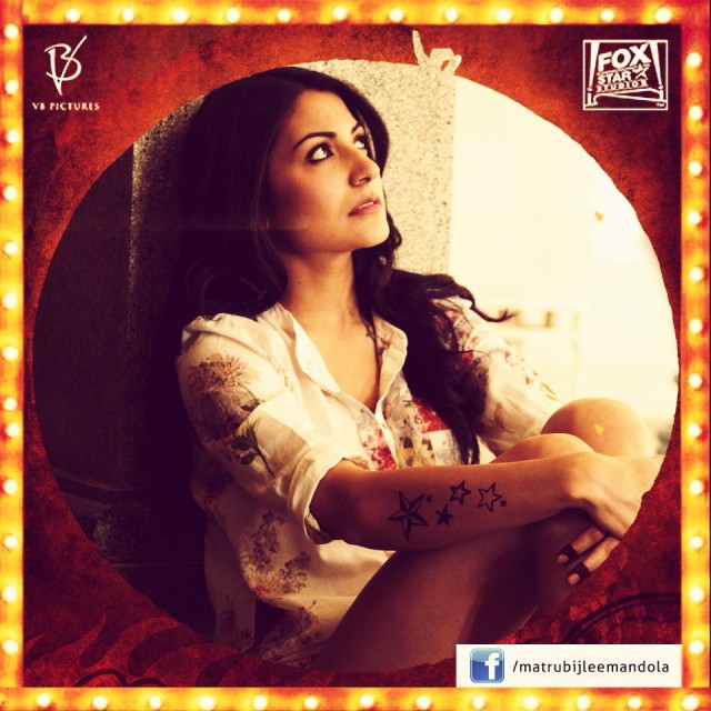 Matru Ki Bijlee Ka Mandola Fotoğrafı