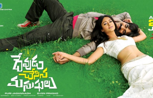 Devudu Chesina Manushulu Fotoğrafı