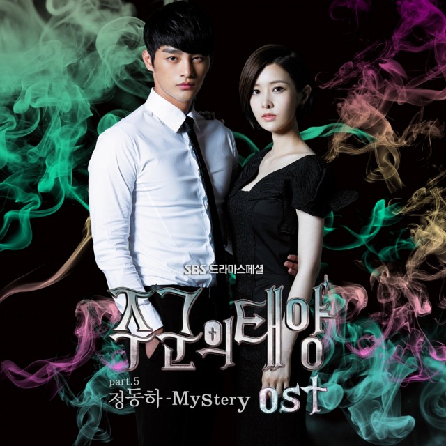 The Master's Sun Fotoğrafı