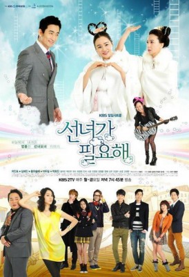 I Need A Fairy (2012) afişi