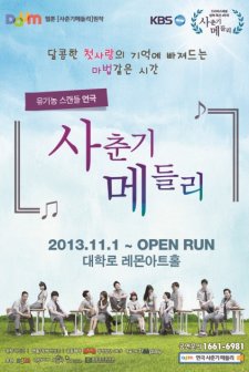 Adolescence Medley (2013) afişi