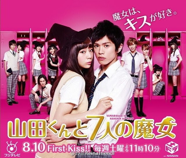 Yamada ve Yedi Cadı (2013) afişi