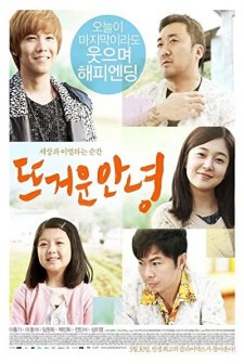 Doorway to Heaven (2013) afişi