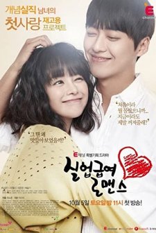 Unemployed Romance (2013) afişi