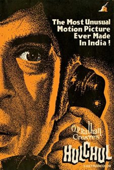 Hulchul (1971) afişi