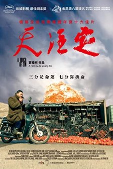 Günahkar Dokunuş (2013) afişi