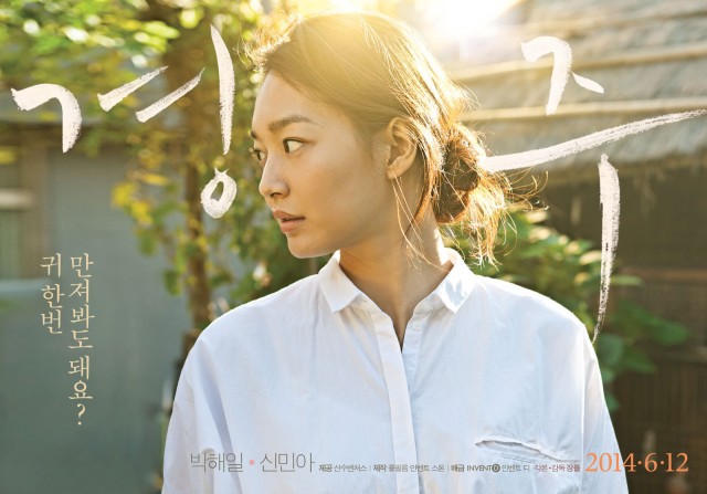 Gyeongju fotoğrafı