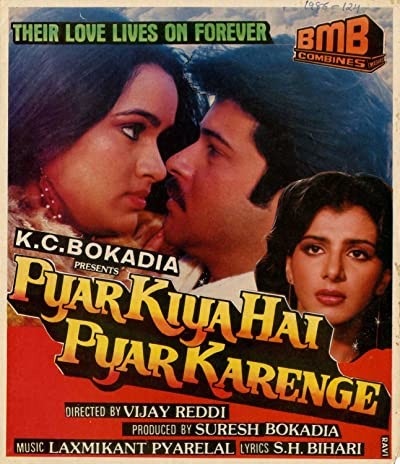 Pyar Kiya Hai Pyar Karenge (1986) afişi