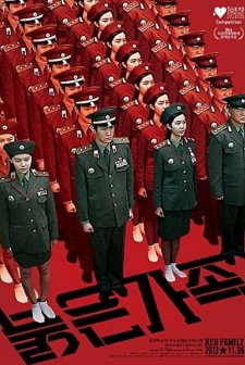 Red Family (2013) afişi