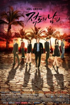 Ekvator Adam (2012) afişi