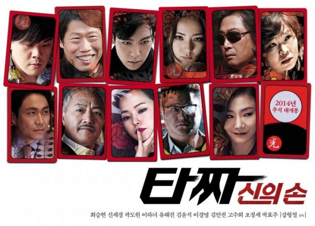 Tazza 2: The Hidden Card Fotoğrafı