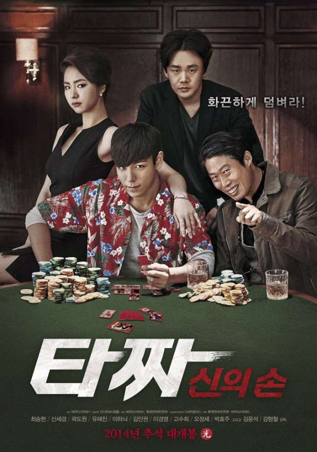 Tazza 2: The Hidden Card Fotoğrafı